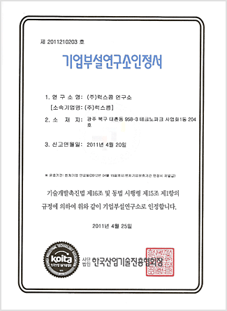 Certificate of annex research center