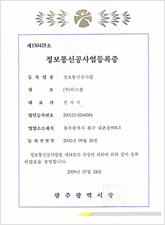 IT construction business registration card