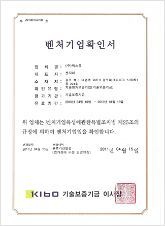 Venture firm certificate